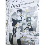 Sổ IMA SKETCHBOOK  Vẽ Chì Phác Thảo 160gsm Nabii (phiên bản 2020)