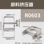 Dụng Cụ Kim Loại Bóp Tuýp Màu Đa Năng Tiện Dụng